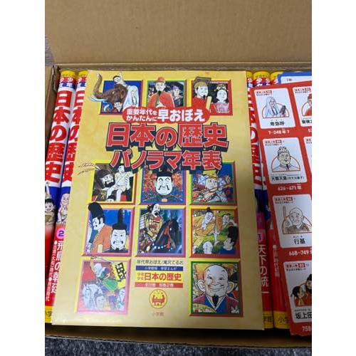 少年少女日本の歴史 全24巻セット : kagayaki-shops3 - 通販