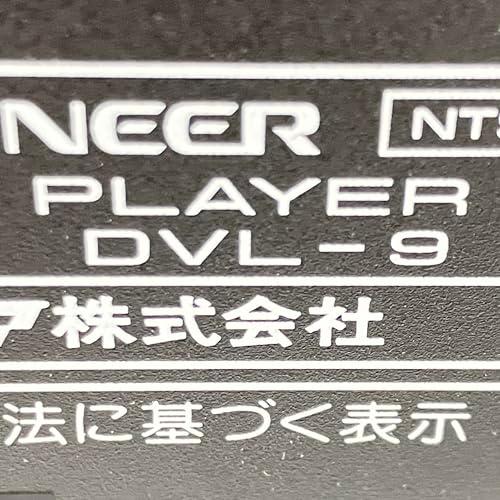 PIONEER パイオニア DVL-9 (ゴールド) レーザーディスクプレーヤー DVD/LD PLAYER｜kagayaki-shops3｜06