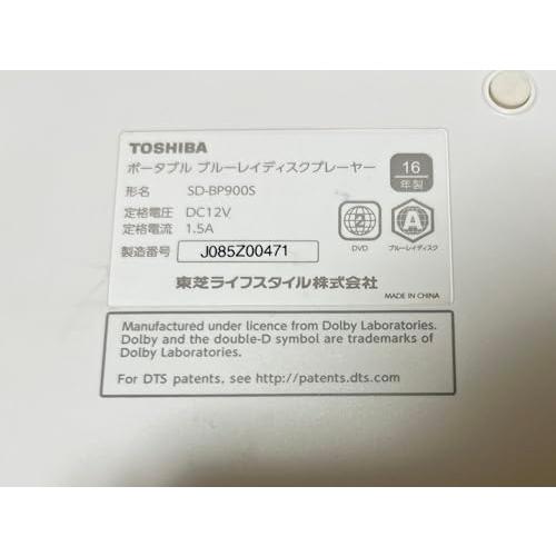 東芝 9型ポータブルブルーレイプレーヤーCPRM対応TOSHIBA REGZA レグザ SD-BP900S HDMI｜kagayaki-shops3｜06