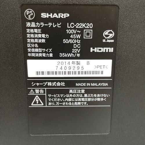 シャープ 22V型 液晶 テレビ AQUOS LC-22K20-B フルハイビジョン 2014年モデル｜kagayaki-shops3｜05