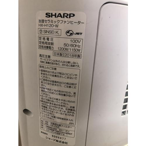 シャープ プラズマクラスター搭載 加湿機能付 セラミックファンヒーター ホワイト HX-H120-W｜kagayaki-shops3｜02