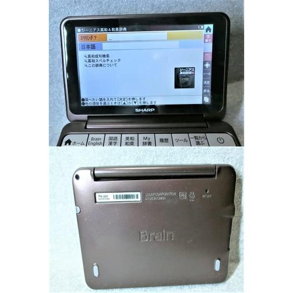 シャープ カラー電子辞書 Brain 生活・教養モデル ブラウン系 2018年秋