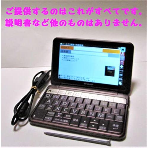 シャープ カラー電子辞書 Brain 生活・教養モデル ブラウン系 2018年秋