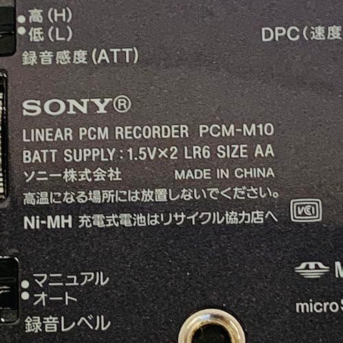 SONY リニアPCMレコーダー M10 ブラック PCM-M10/B｜kagayaki-shops4｜06