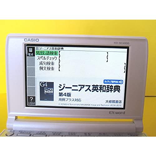 カシオ 電子辞書 エクスワード 高校生エントリーモデル XD-SC4100｜kagayaki-shops4｜06
