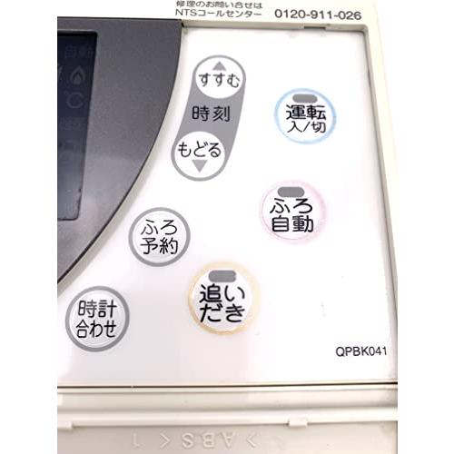 ガス給湯器 ＮＯＲＩＴＺ・ノーリツ【RC-8101M】台所リモコン(QPBK041)｜kagayaki-shops4｜04