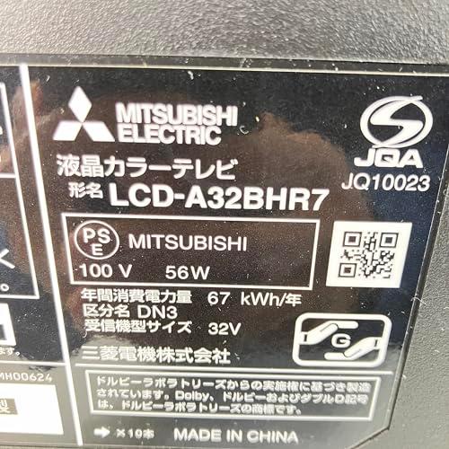 三菱電機 32V型ハイビジョン 液晶テレビ HDD 500GB ブルーレイレコーダー搭載 REAL LCD-A32BHR7｜kagayaki-shops4｜06