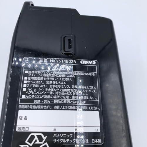 在庫有り・即発送 パナソニック(Panasonic) リチウムイオンバッテリー NKY514B02B/25.2V-13.2Ah 黒 ブラック