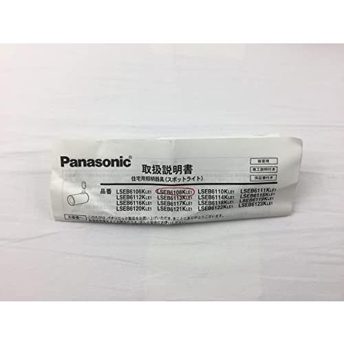 パナソニック(Panasonic) スポットライト LSEB6108KLE1 100形相当 電球色 ホワイト｜kagayaki-shops4｜02