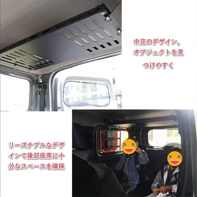 新型スズキジムニー JB64/JB74 天井収納ラック トランク拡張棚 トランク収納ブラケット 中拡張ラック 荷物棚 吊り下げ収納 取付簡単 パーツ テーブル｜kagayakihu｜13