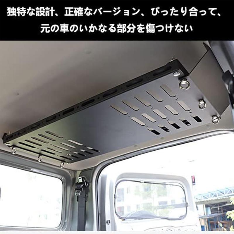 新型スズキジムニー JB64/JB74 天井収納ラック トランク拡張棚 トランク収納ブラケット 中拡張ラック 荷物棚 吊り下げ収納 取付簡単 パーツ テーブル｜kagayakihu｜10