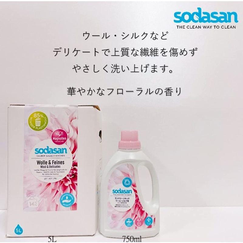 実物ソーダサン SODASAN 洗濯用洗剤 オーガニック ECO ウール BOX 5L シルク用 ランドリーリキッド SD4516 洗剤 