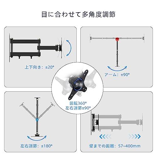 suptek テレビ壁掛け金具 モニターアーム テレビかべかけ金具 ディスプレイ アーム モニター 壁掛け 15〜32インチ対応 上下左右角度調節可能｜kagayakiya｜03