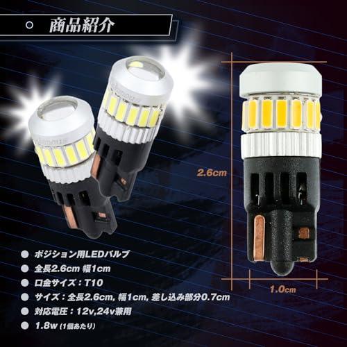 Takenous トラック野郎御用達 竹村商会 led ポジションランプ 24v t10 12v ポジション球 スモール （アンバー）｜kagayakiya｜07