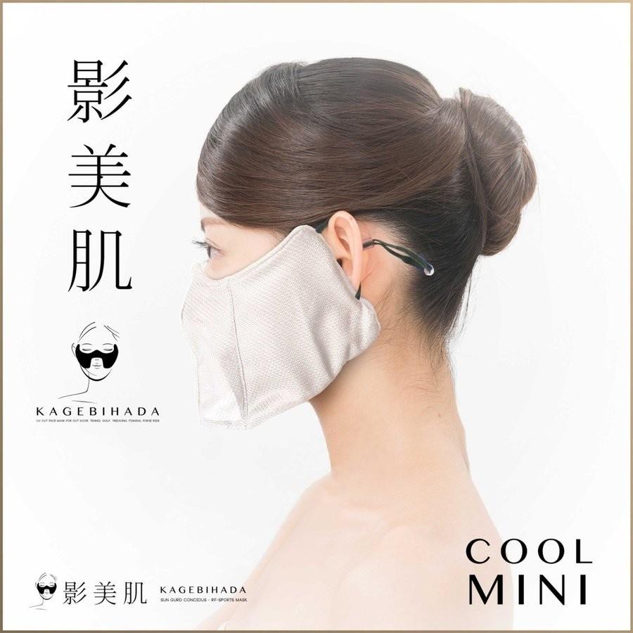 UVカットマスク 日焼け防止マスク 影美肌 -KAGEBIHADA- クールタイプ
