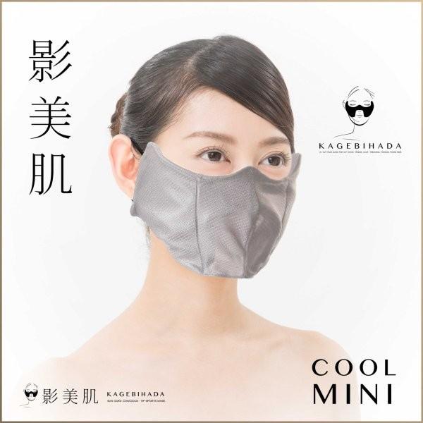 UVカットマスク 日焼け防止マスク 影美肌 -KAGEBIHADA- クールタイプ