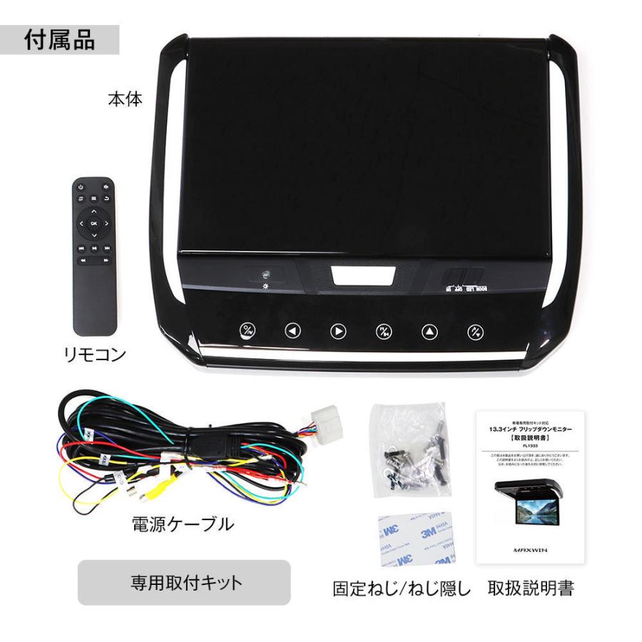 13.3インチ　フリップダウンモニター Amazon.co.jp: 【F1330】 フリップダウンモニター 13.3インチ