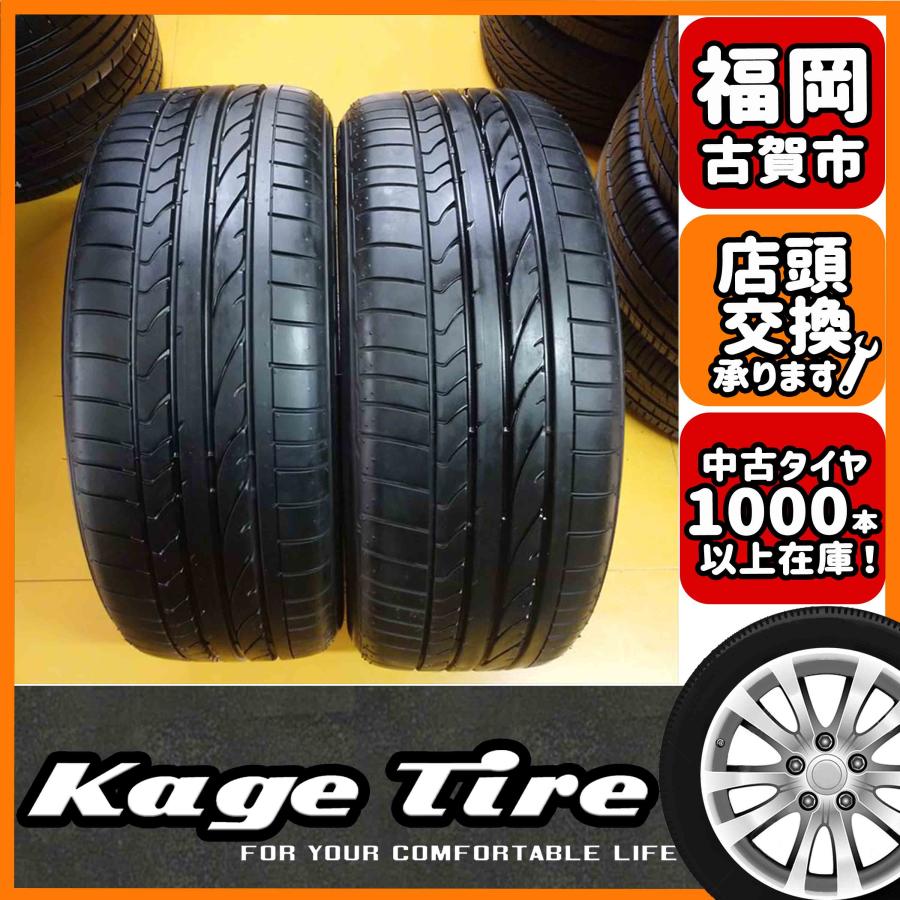 タイヤ代工賃全部込み! 225/50R18 ブリヂストン.POTENZA.RE050A 中古