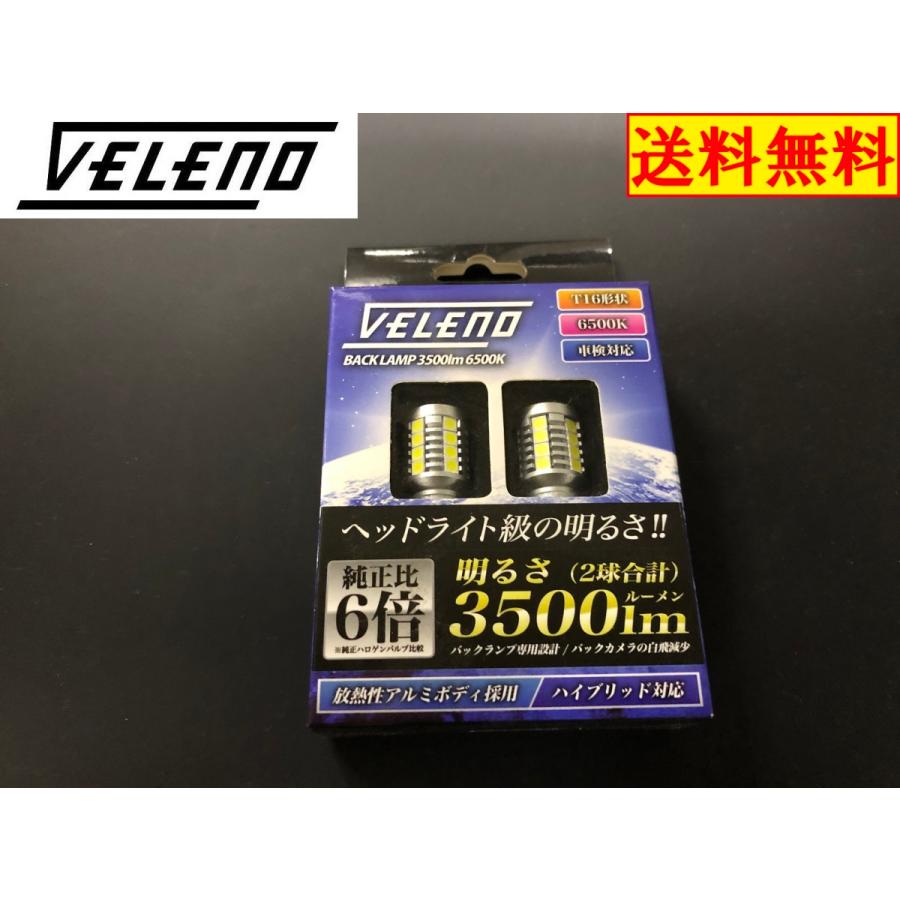Veleno t16 led veleno バックランプ アウトレット 新品 T16 LED バックランプ VELENO 実測値 5200 LEDバックランプ 爆光 純正比 10倍の明るさ - メルカリ