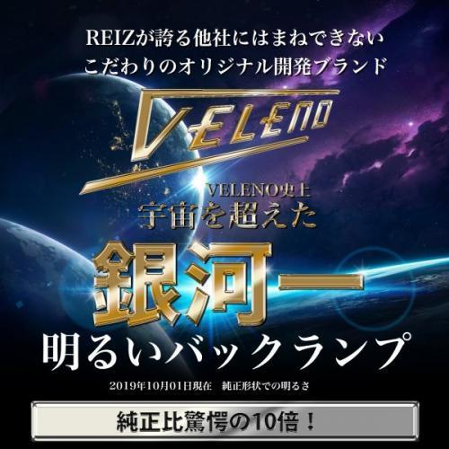 美しい バックランプ Veleno T20 S25 Led 驚異の8000lm ヘッドライト級の明るさ ハイブリッド車対応 2球セット 車検対応 1年保証 送料無料 福岡 店頭取付ok 値引 Lamaimuaythaicamp Com