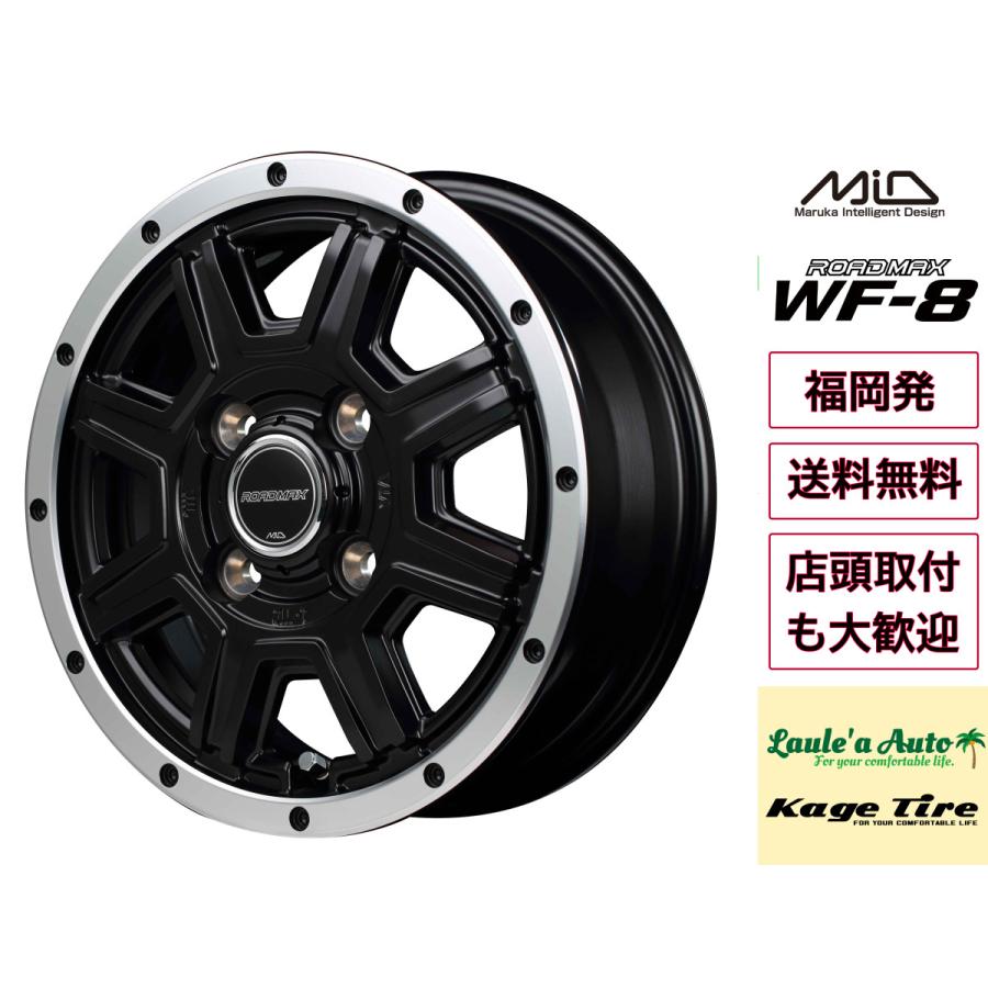 マルカサービス MID ROADMAX WF-8 12インチ +42 4H100 セミグロス