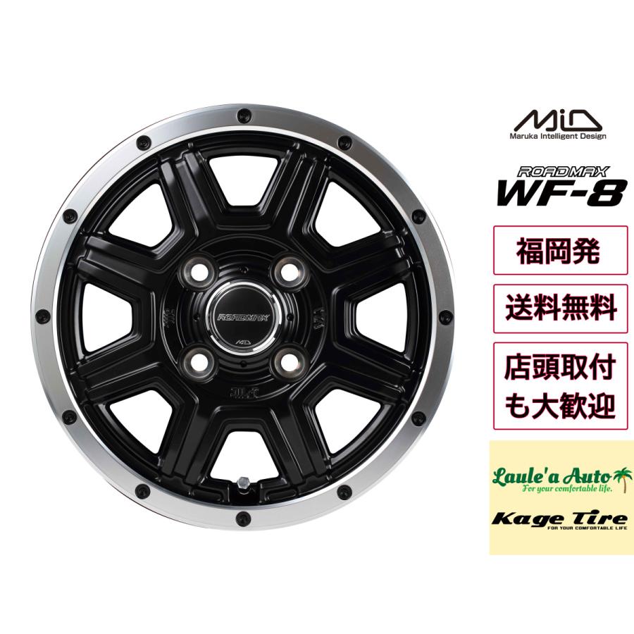 マルカサービス MID ROADMAX WF-8 12インチ +42 4H100 セミグロス