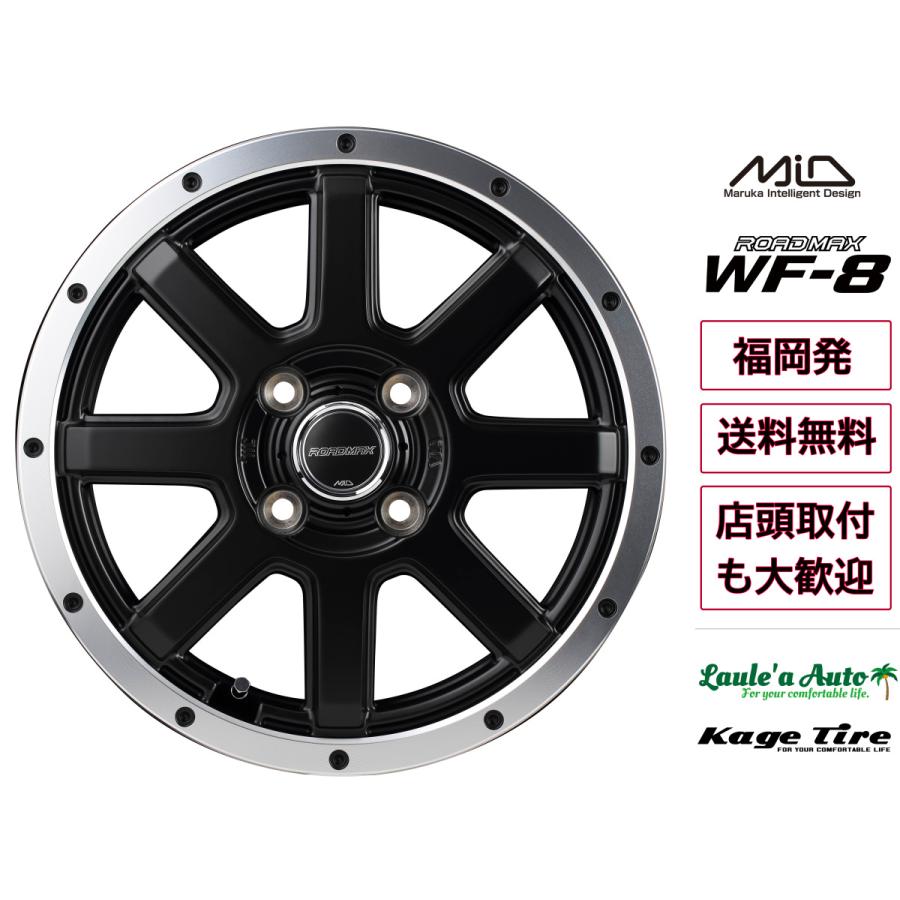 マルカサービス MID ROADMAX WF-8 14インチ +43 4H100 セミグロス