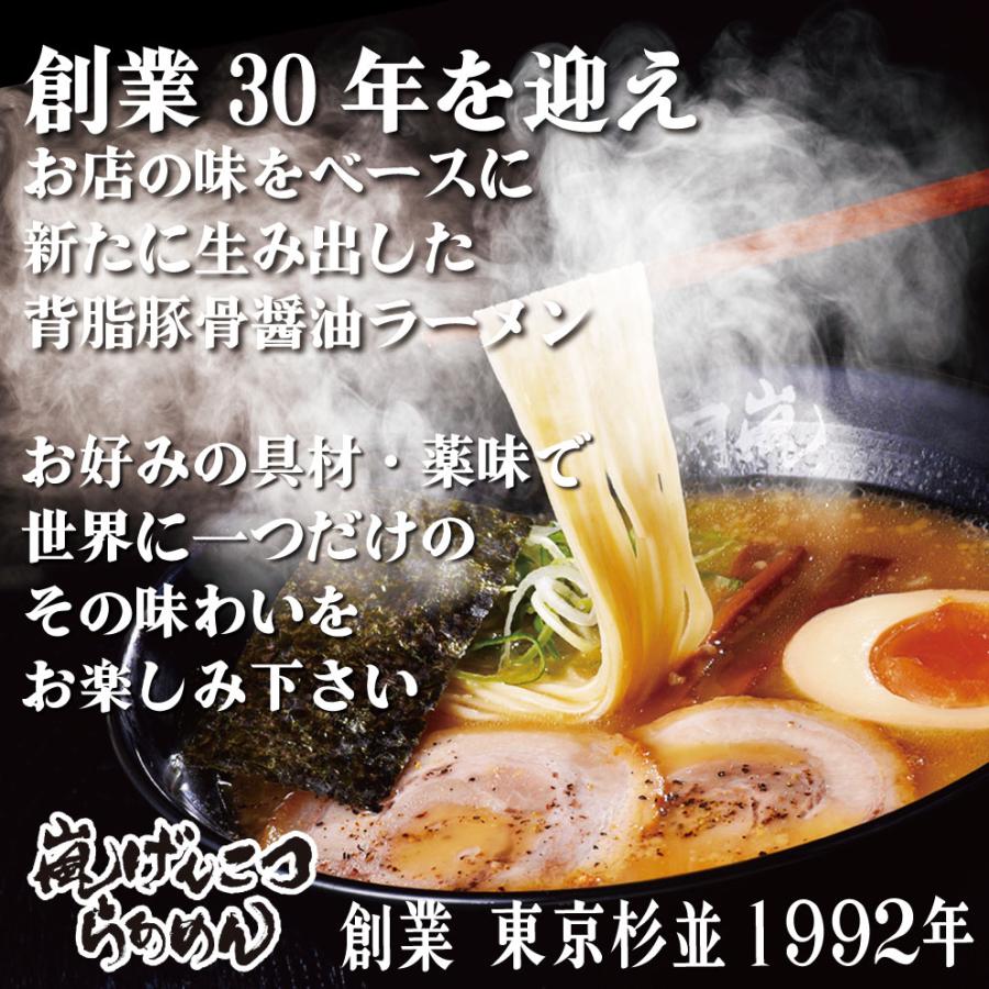 公式】らあめん花月嵐 箱入り嵐げんこつらあめん4箱16食｜背脂豚骨醤油