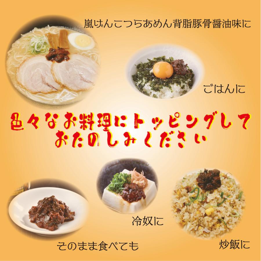 嵐げんこつらあめん2パック(4食)+激辛壺ニラ調味料2個セット らあめん花月嵐 ラーメン お鍋 ご飯のお供｜kagetsu-arashi｜11