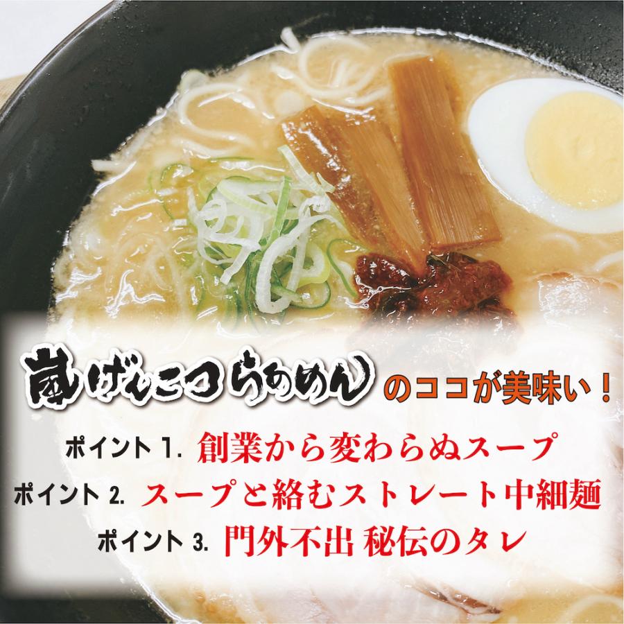 嵐げんこつらあめん2パック(4食)+激辛壺ニラ調味料3個セット らあめん花月嵐｜kagetsu-arashi｜04