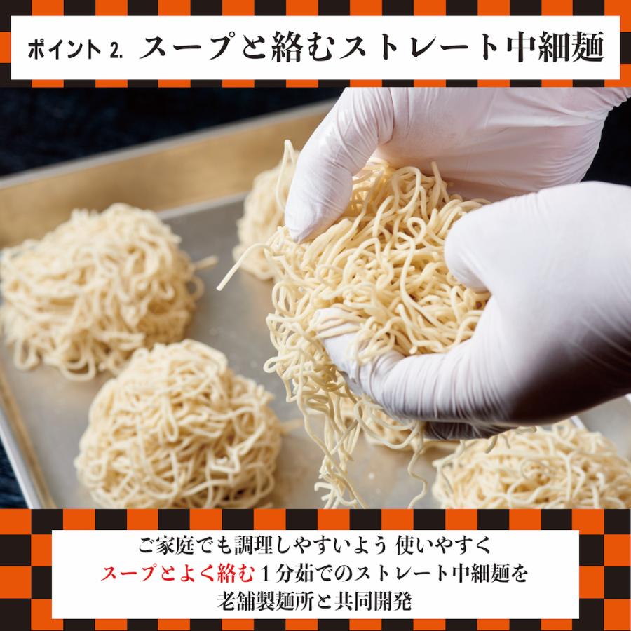 嵐げんこつらあめん2パック(4食)+激辛壺ニラ調味料3個セット らあめん花月嵐｜kagetsu-arashi｜06