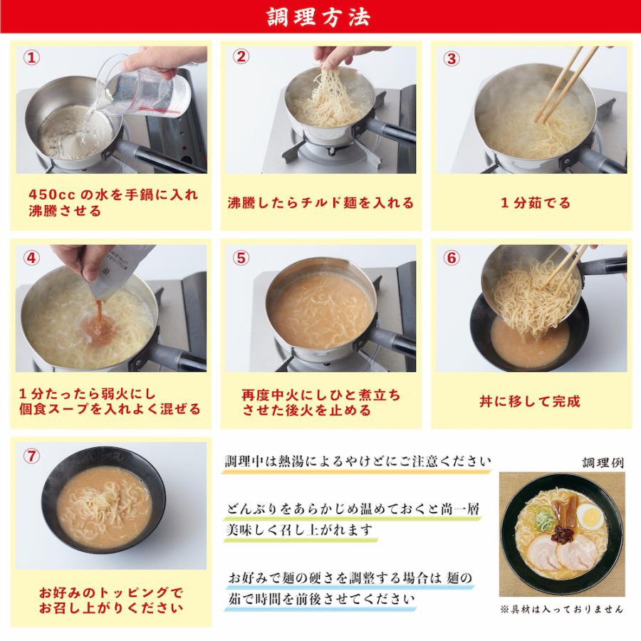 嵐げんこつらあめん2パック(4食)+激辛壺ニラ調味料3個セット らあめん花月嵐｜kagetsu-arashi｜08