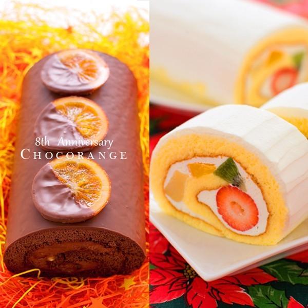 送料無料 ショコランジュ＆プランタンヌーボーセット ロールケーキ プレゼント お菓子 2022 チョコ ロールケーキ