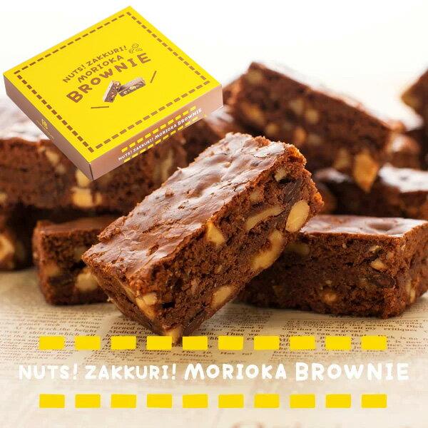 お中元ギフト 21 Nuts Zakkuri 盛岡ブラウニー6個入 スイーツ 焼き菓子 チョコ お菓子