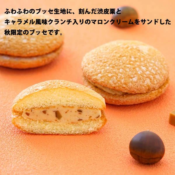 PRINTEMPS BLANC by KAGETSUDO ハロウィン お菓子 詰め合わせ