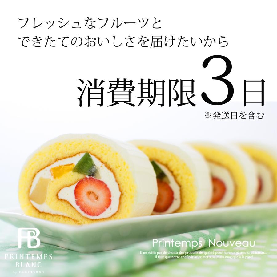 母の日 プレゼント 花以外 母の日ギフト スイーツ ケーキ プランタンヌーボー 送料無料 ロールケーキ｜kagetsudo｜10