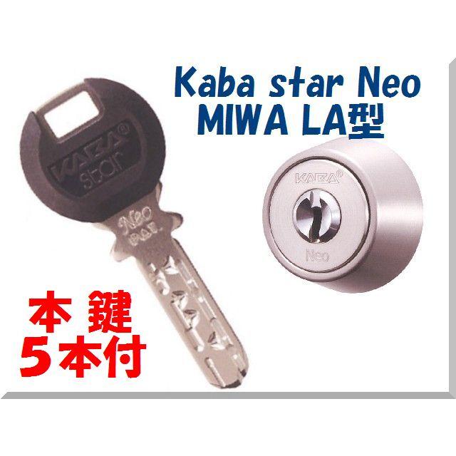 Kaba Star _ Kaba シリンダー – KABA（日本カバ）の鍵交換・鍵複製・ドアノブ交換 – NVAGFB