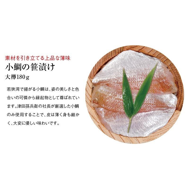 年末年始 ギフト≪ふたつの味が楽しめる≫【大樽（180g）×2個】 小鯛の笹漬け大樽・のどぐろの笹漬け大樽2個セット 刺身 福井 満天青空レストラン【NE】 |  | 07