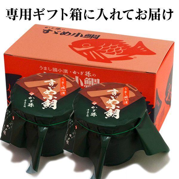 年末年始 ギフト 小鯛の笹漬け 中樽（135g）×2個　満天青空レストラン紹介 お取り寄せ お祝い お返し お慶び 内祝 福井【NE】 |  | 05