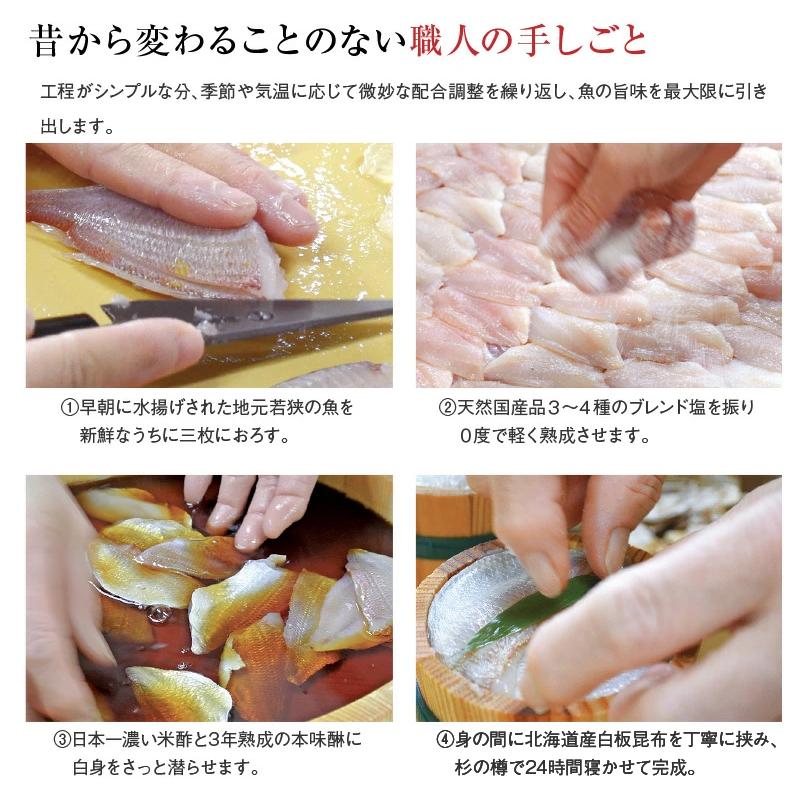 年末年始 ギフト 小鯛の笹漬け 中樽（135g）×2個　満天青空レストラン紹介 お取り寄せ お祝い お返し お慶び 内祝 福井【NE】 |  | 07