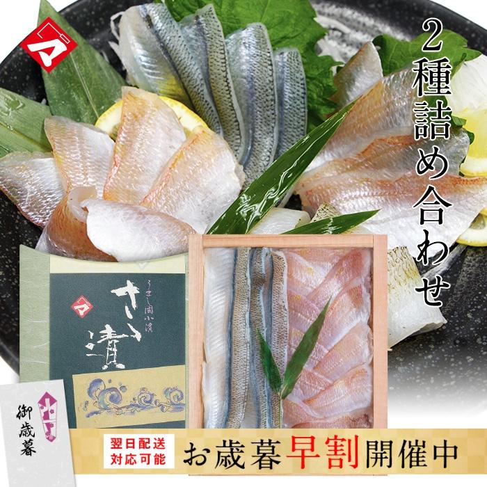 年末年始 ギフト【木箱セット】笹漬け2種詰め合わせ（小鯛・さより）1個[_212012_]【NE】 | 