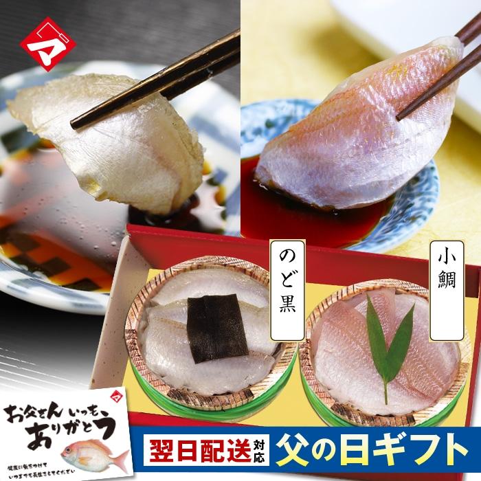 ギフト お取り寄せ のど黒の昆布締め 小鯛の笹漬け※北海道 沖縄は追加送料あり 売れ筋商品 ギフト お取り寄せ のど黒の昆布締め 小鯛の笹漬け※北海道 沖縄は追加送料あり 売れ筋商品