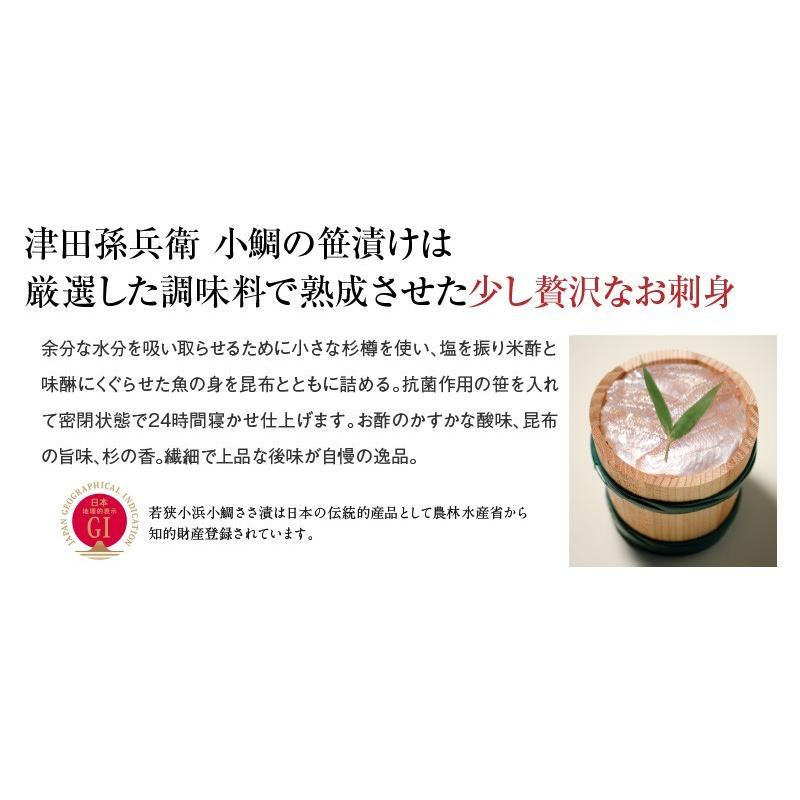 年末年始 ギフト【化粧箱入り半樽（85g）×2個】のどぐろの昆布締め・小鯛の笹漬け 刺身 福井 満天青空レストラン【NE】 |  | 02