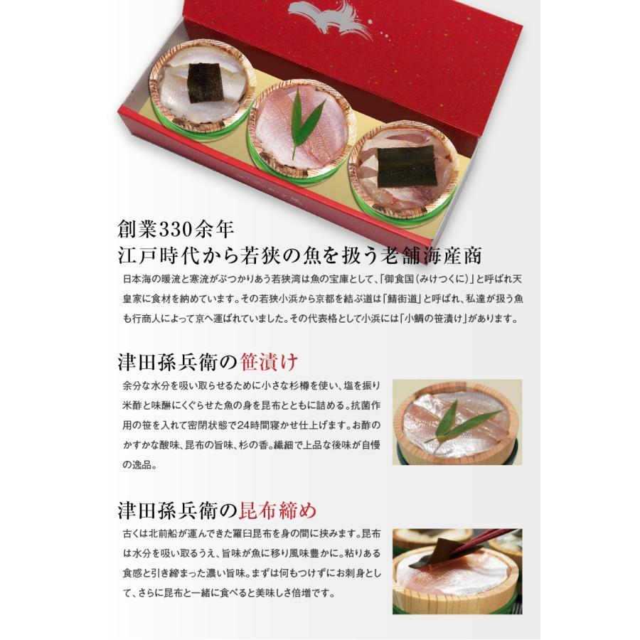 ギフト≪サーモン好きな方に≫ ギフト お取り寄せ【化粧箱入り半樽（85g）×3個】小鯛の笹漬け・のど黒昆布締め・ふくいサーモン昆布締め【NE】 |  | 01