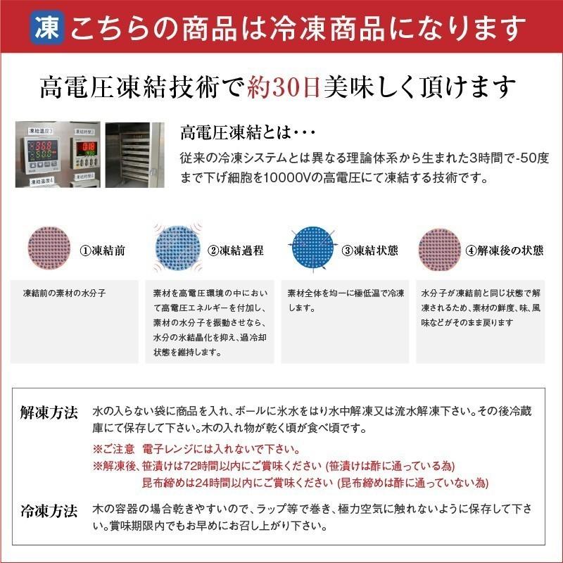 ギフト≪人気の食べ比べセット≫【化粧箱入り半樽（85g）×3個】小鯛の笹漬け・さよりの笹漬け・のどぐろの昆布締め 満天青空レストラン【NE】 |  | 13