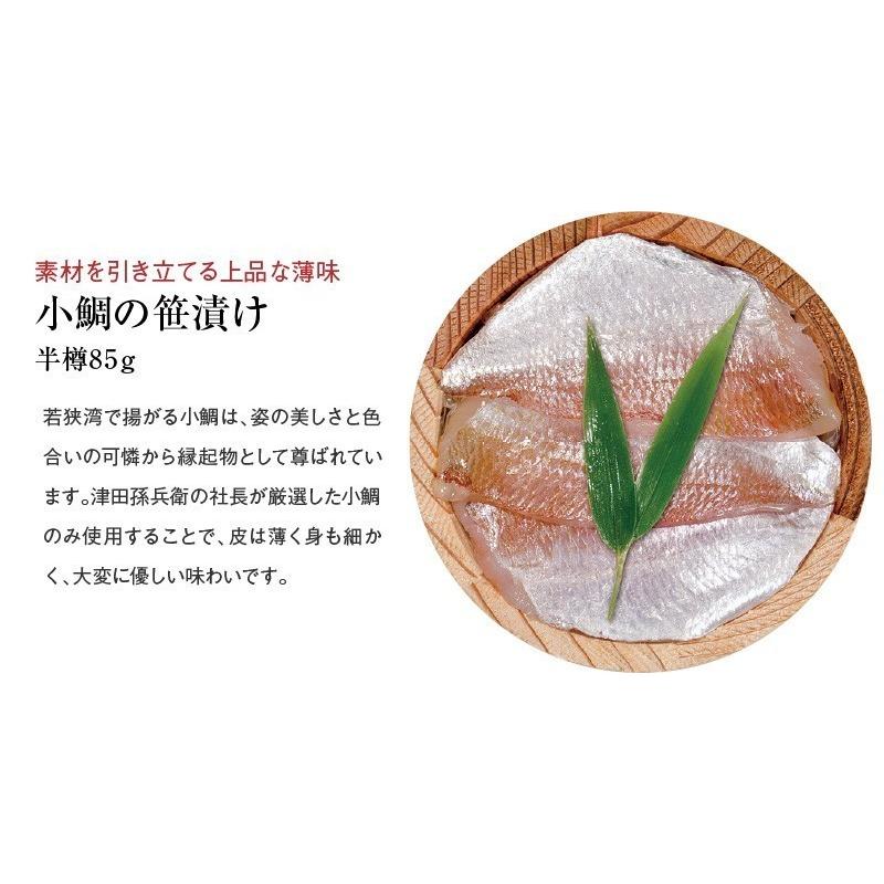 ギフト≪人気の食べ比べセット≫【化粧箱入り半樽（85g）×3個】小鯛の笹漬け・さよりの笹漬け・のどぐろの昆布締め 満天青空レストラン【NE】 |  | 07