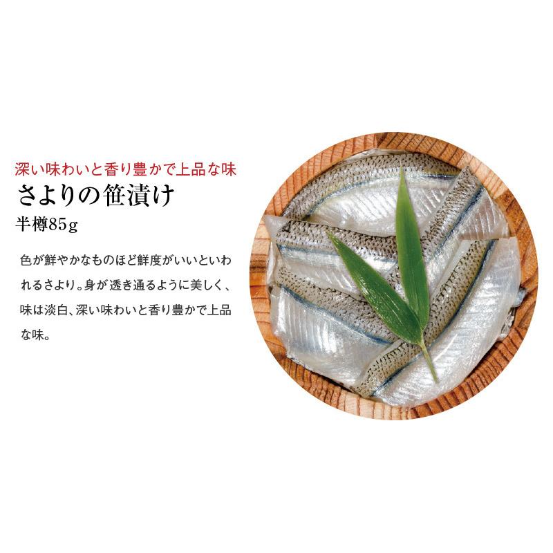 ギフト≪人気の食べ比べセット≫【化粧箱入り半樽（85g）×3個】小鯛の笹漬け・さよりの笹漬け・のどぐろの昆布締め 満天青空レストラン【NE】 |  | 08