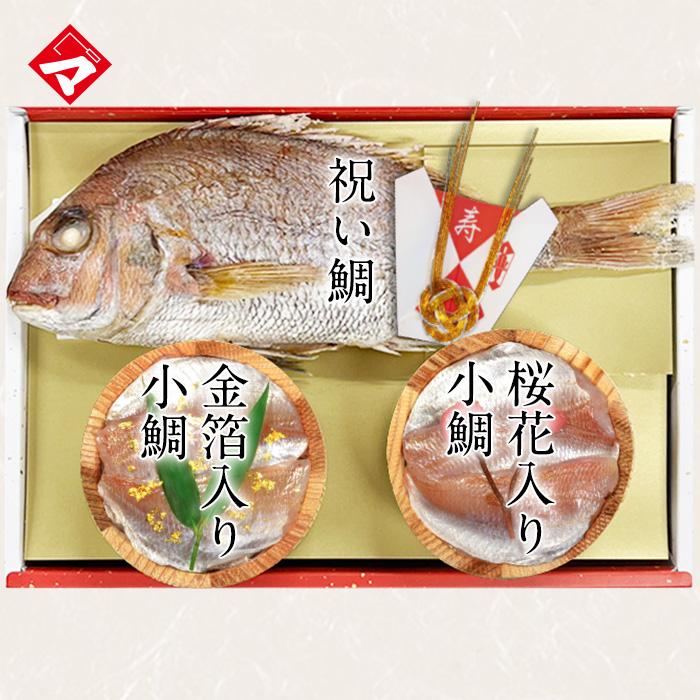 年末年始 ギフト お取り寄せ【半樽（85g×2個+焼き鯛）セット】お慶び・祝い鯛と金箔・桜花入り小鯛の笹漬けセット お祝い お返し お慶び 内祝 福井 | 