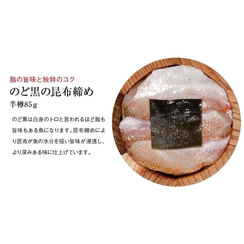 年末年始 ギフト【化粧箱入り半樽（85g）×3個】小鯛の笹漬け・のどぐろの昆布締め・若狭ぐじの昆布締め 刺身 福井 満天青空レストラン [_215154_]【NE】 |  | 08