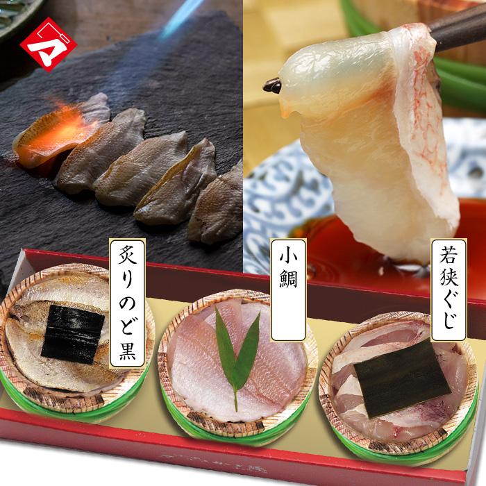 年末年始 ギフト【化粧箱入り半樽（85g）×3個】小鯛の笹漬け 炙りのどぐろ昆布締め 若狭ぐじ昆布 お取り寄せ お祝い お返し お慶び 内祝 福井【NE】 | 